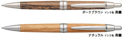 Mitsubishi uni PURE MALT 0.7mm Ballpoint Pen Natural Knock Type SS1025.70 NEW_2