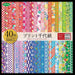 JAPANESE CHIYOGAMI ORIGAMI PAPER 40 Designs 15 x 15cm 200 sheets 23-1986 NEW_1