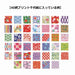 JAPANESE CHIYOGAMI ORIGAMI PAPER 40 Designs 15 x 15cm 200 sheets 23-1986 NEW_3