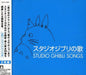 [CD] Studio Ghibli Songs Nomal Edition Various Artist TKCA-73381 Vocal Songs NEW_1
