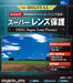 MARUMI 62mm DHG Super Lens Protect Filter Protector Made in Japan DHG62SLPR NEW_1