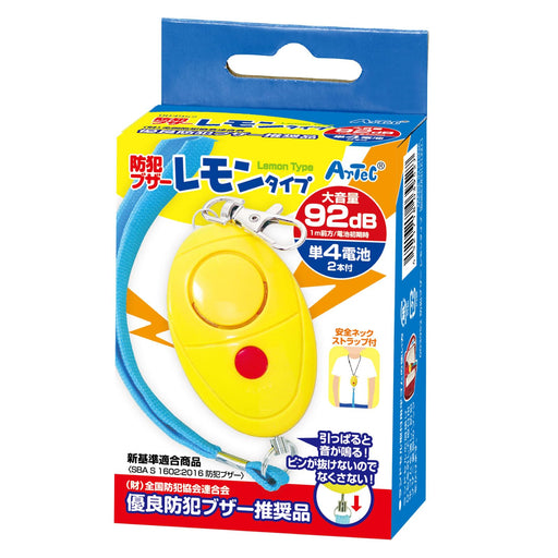 Artec Security Buzzer Lemon Type w/Battery 003952 Visual crime prevention effect_2