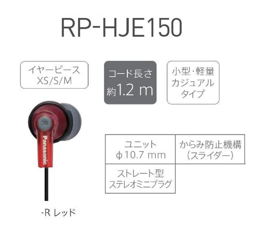 Panasonic IIn-Ear Type Earphone RP-HJE150-R Red with Earpiece (XS/S/M size) NEW_2