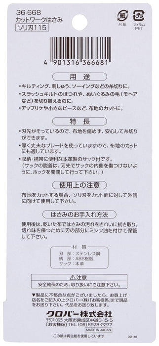 Clover cut work scissors sled blade 115 36-668 for Quilting, embroidery NEW_3