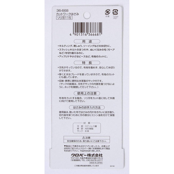 Clover cut work scissors sled blade 115 36-668 for Quilting, embroidery NEW_8