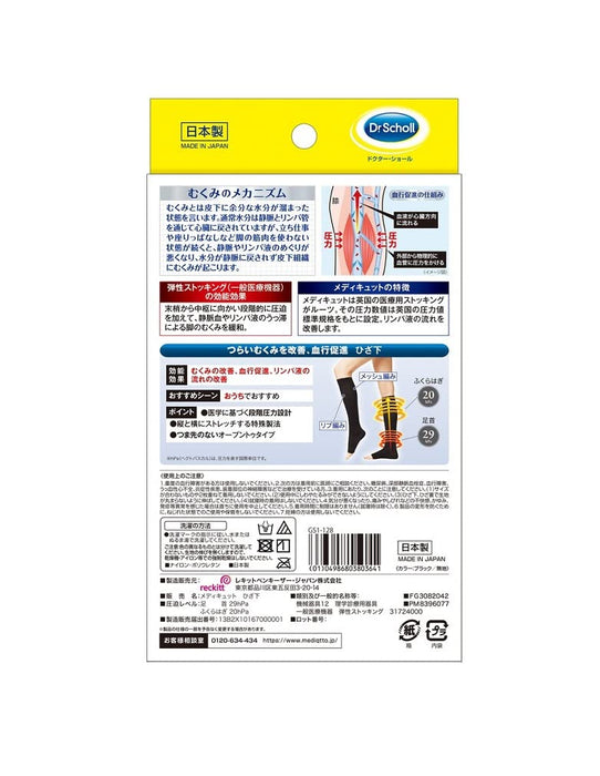 Dr. Scholl Medi QttO Leg Slimming home short Lymph Stockings black L No toe NEW_2