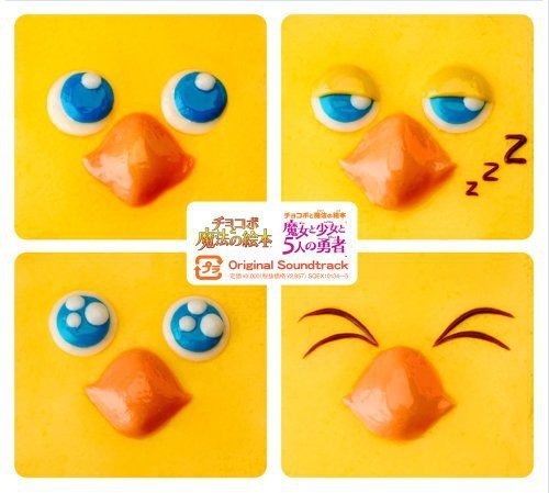 [CD] Chocobo and magic picture book series Original Soundtrack SQEX-10134 NEW_1