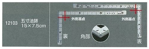 SHINWA Mini Carpenters L-Square 15cm x 7.5cm Stainless Steel Metric 12103 NEW_3