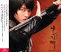 [CD] Iljimae Original Soundtrack Nomal Edition PCCA-2826 Korean Drama OST NEW_1