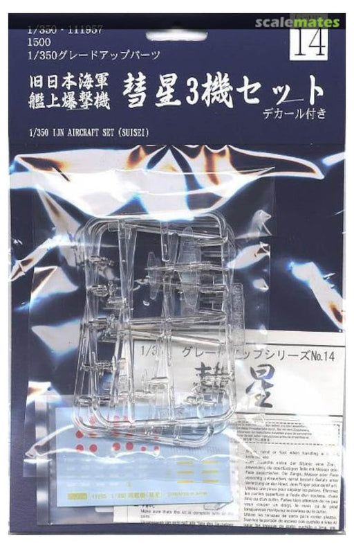 Fujimi Grade Up Parts Series 1/350 Comet Set of 3 1/350Gup-14 Model Parts NEW_1