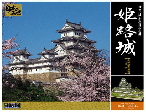 Japanese Meijo DX Series Himeji Castle (Plastic model) Doyusha 1/380 DX1 NEW_2