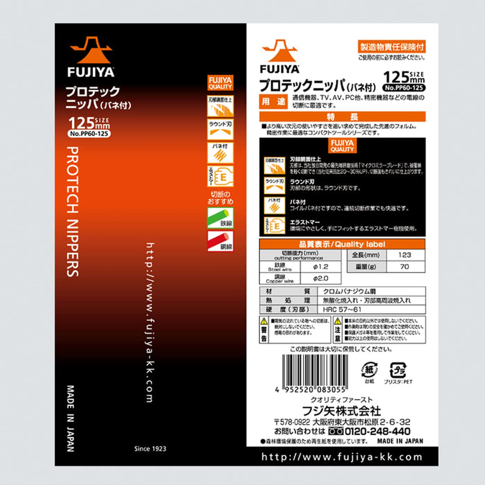 Fujiya PP60-125 Protech Electronics Nippers with Spring 125mm Made in Japan NEW_4