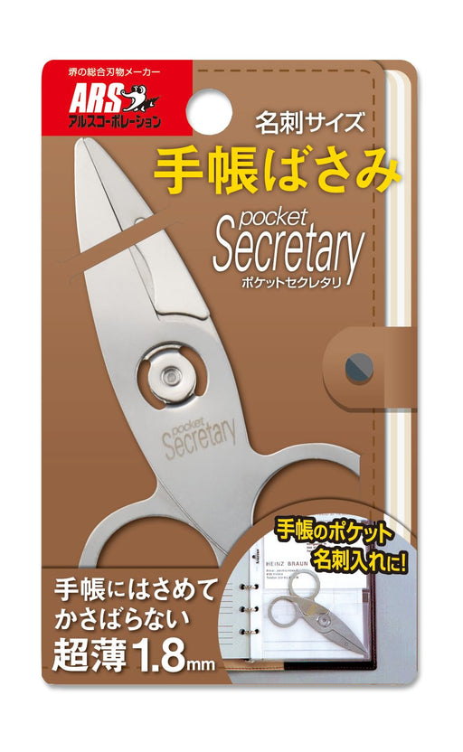 Ars Corporation bookmark type scissors pocket secretary SB-9 Stainless Steel NEW_2