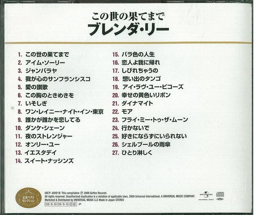 [SHM-CD] Brenda Lee Best Selection Nomal Edition UICY80018 Country Pop Album NEW_2