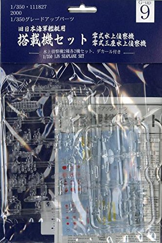 Fujimi Grade Up Parts Series Gup-9 1/350 Carrier set 1.18.18 Plastic Model Parts_1