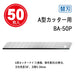 NT Cutter Snap-Off A-Type Blade 50-Blade BA-50P Made in Japan L80x9xD0.38mm NEW_2