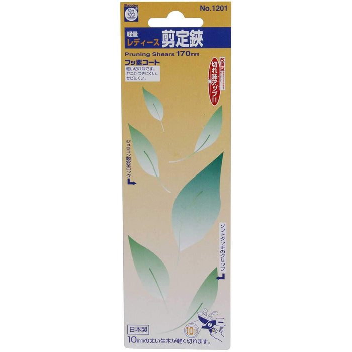 Saboten Ladies Pruning Shears for Detailed Work Orange 170mm Sharp Cutting NEW_5