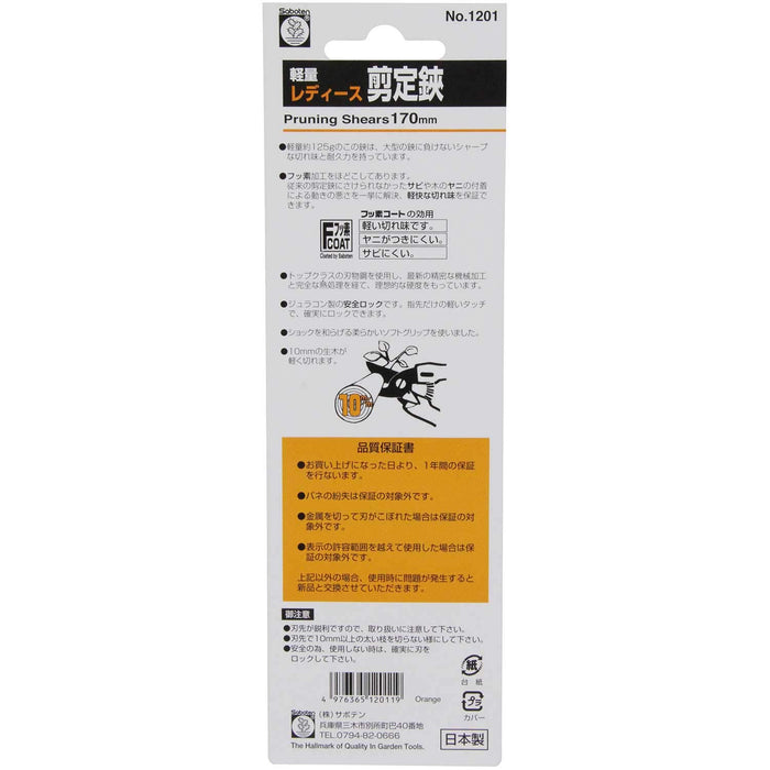 Saboten Ladies Pruning Shears for Detailed Work Orange 170mm Sharp Cutting NEW_6