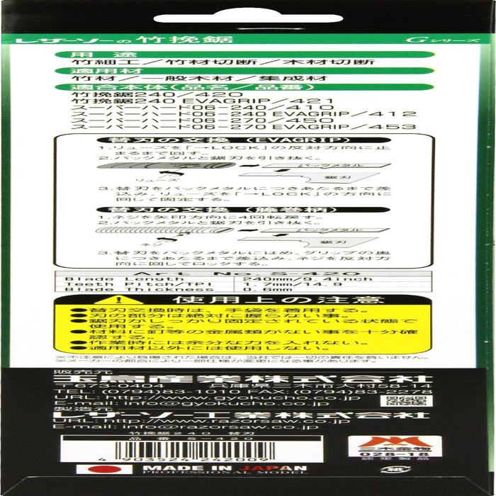 Gyokucho S-420 Bamboo Razor Saw Replacement Blade Made in Japan Carbon Steel NEW_3