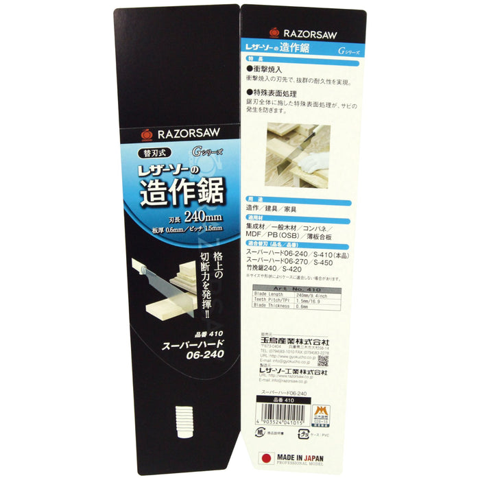 Gyokucho Razorsaw Kataba Saw Super Hard 06-240 240mm No.410 High Carbon Steel_6