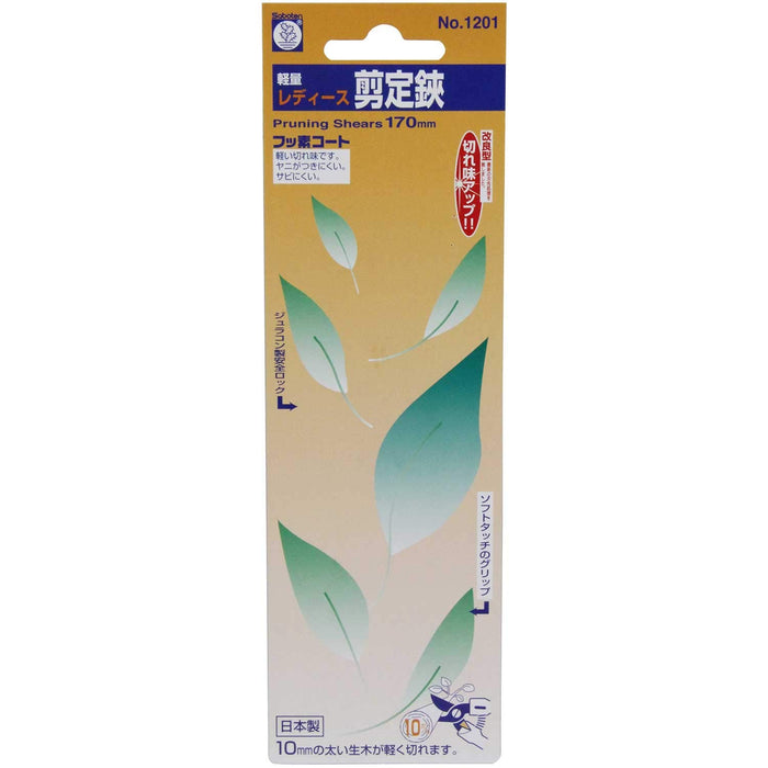 Saboten Lightweight Pruner Scissors Pink 125g Compact Size No.1201-P Metal Blade_5