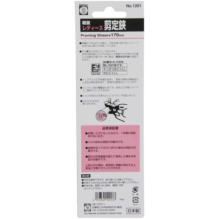 Saboten Lightweight Pruner Scissors Pink 125g Compact Size No.1201-P Metal Blade_6