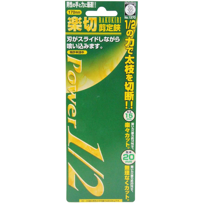 Saboten Pruner Scissors Cuts easily 1370 Stainless Steel Fluororesin processing_4