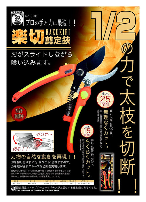 Saboten Ease off pruning shears 205mm 1378 Red Yellow Cut with 1/2 force NEW_3