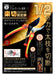 Saboten Ease off pruning shears 205mm 1378 Red Yellow Cut with 1/2 force NEW_3