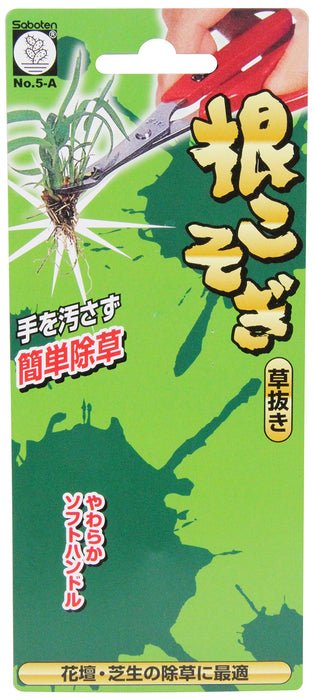 Saboten Stainless Steel Weed Puller for Uprooting No.5-A L170mm Red outdoor NEW_6