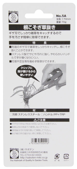 Saboten Stainless Steel Weed Puller for Uprooting No.5-A L170mm Red outdoor NEW_7