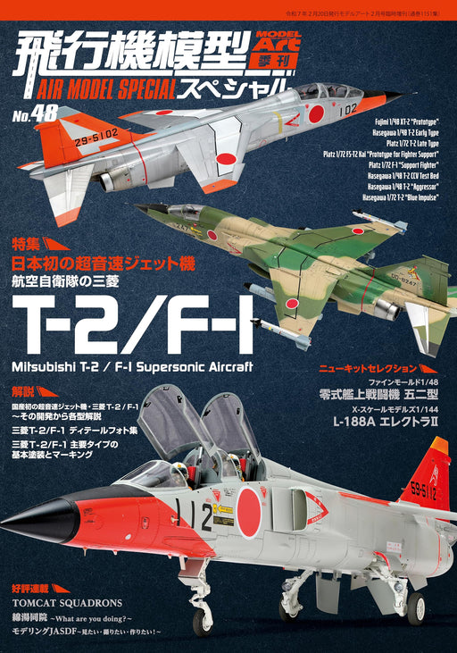 Quarterly Air Model Special No.48 2025 Feb. Model Art Special Edition (Book) NEW_1
