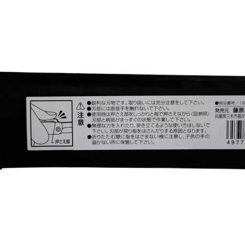 HIGONOKAMI Chrome Folding Knife M-Size L160mm 65mm blade Length All Steel NEW_4