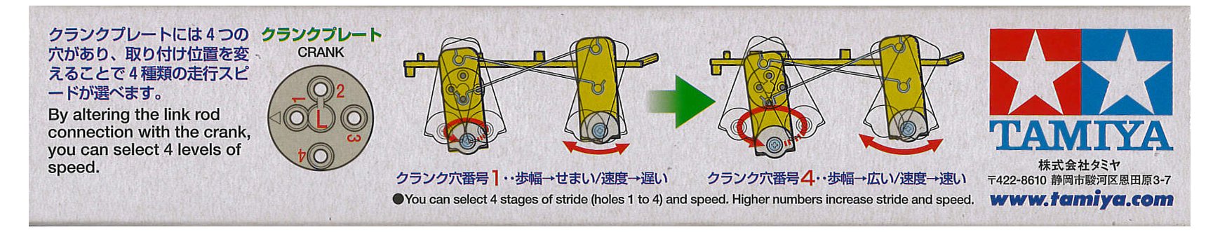 Tamiya Robot Craft Series No.9 Mechanical Tiger Four-legs Walking Type 71109-000_4