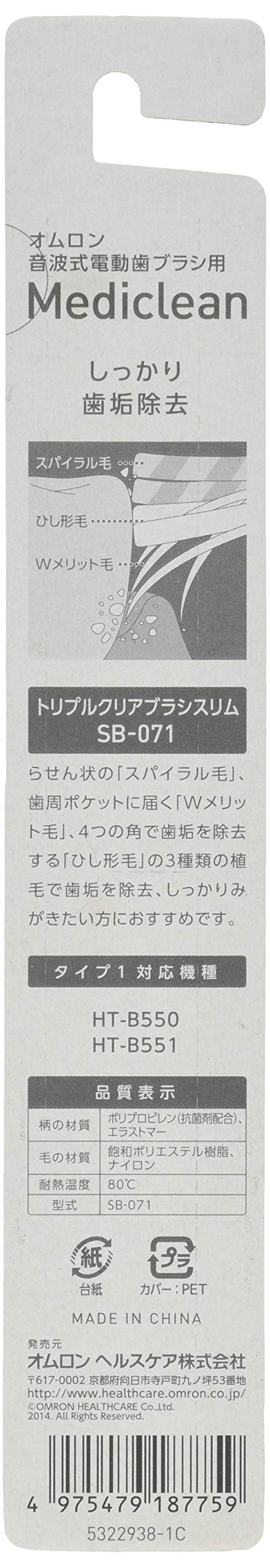 OMRON Sonic Electric Toothbrush Replacement Brush SB-071 for HT-B550 HT-B551 NEW_2