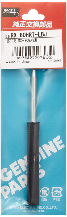 goot replacement tip LB type Tip bend RX-80HRT-LBJ Made in Japan 108mm 10g NEW_3