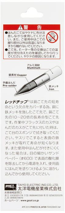 Goot replacement Soldering Iron Tip 2C type RX-80HRT-2C Made in Japan RX8 Series_4