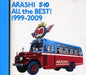 [CD] 5x10 All The Best! 1999-2009 Normal Edition 2-disc Arashi JACA-5202 NEW_1