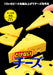 Melt it!? Cheese puzzle Delicious puzzle for your mind Plastic 3D Puzzle GPZ-014_3