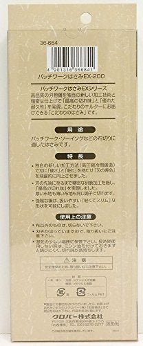 Clover patchwork scissors overall length 20cm EX-200 (10 x 25 x 2 cm) 36-684 NEW_3