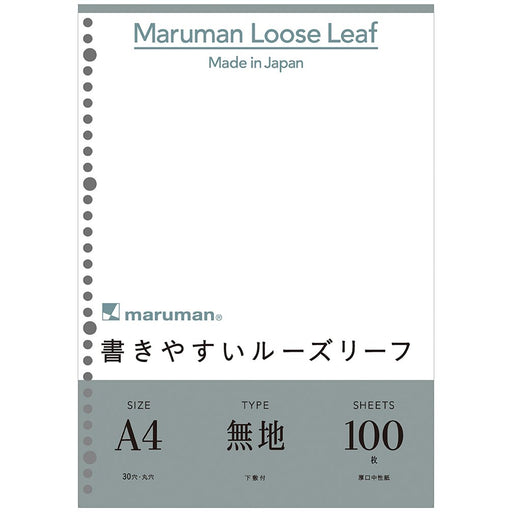 Maruman A4 loose-leaf plain 100 sheets L1106H Made in Japan 80g/m2 White NEW_1