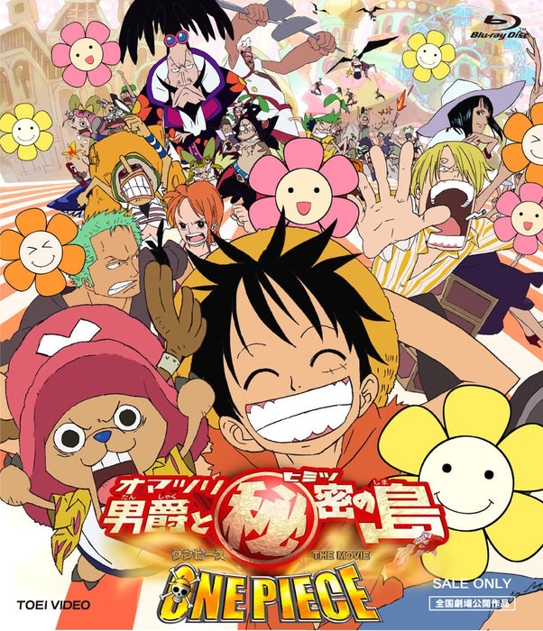 [Blu-ray] One Piece The Movie Baron Omatsuri and the Secret Island BSTD-2437 NEW_1