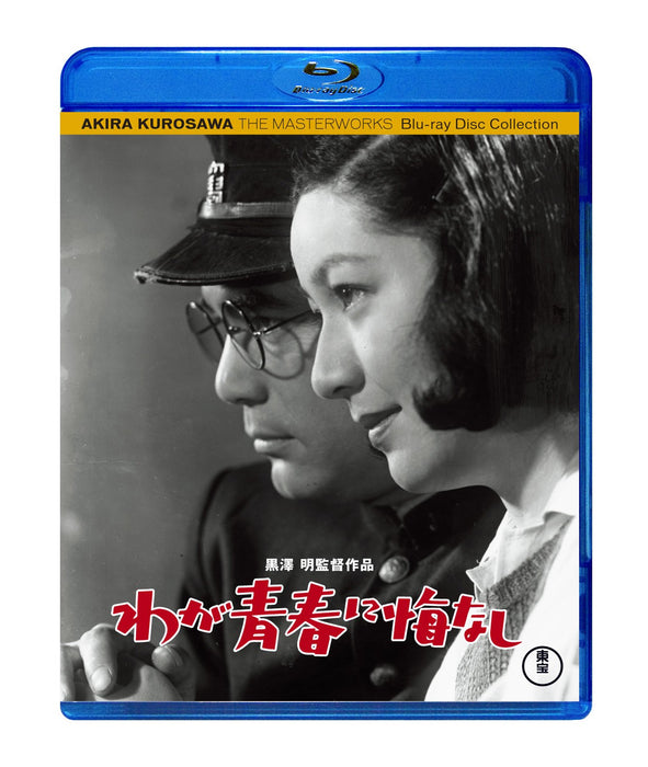 Blu-ray I Don't Regret My Youth Waga Seishun ni Kuinashi TBR-19238D Setsuko Hara_1