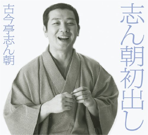 [12CD] Kokontei Shincho (3gen) Shincho's first release Limited Edition MHCL-1671_1