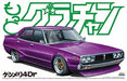 Aoshima 1/24 Kenmeri 4Dr (Model Car) NEW from Japan_1