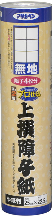 Asahipen Paper Shoji Jo-Sen Shoji Paper Plain 25cmx22.5m Hanshi-ban Strong NEW_1