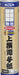 Asahipen Paper Shoji Jo-Sen Shoji Paper Plain 25cmx22.5m Hanshi-ban Strong NEW_1