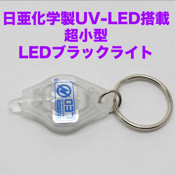 South Waker Nichia ultraviolet LED use LED black light UV-LED375 Battery Powered_2