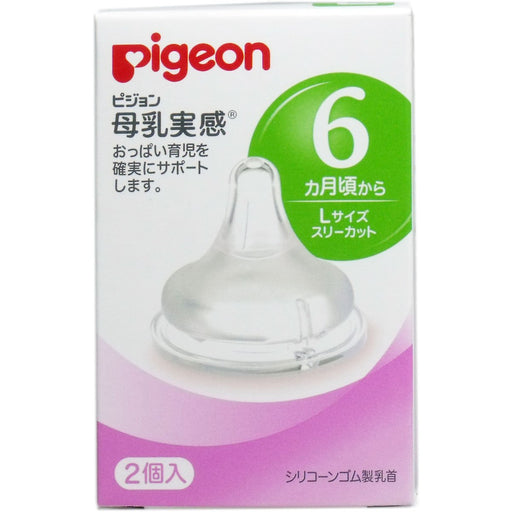 Pigeon Baby bottle nipple silicone rubber Set of 2 pcs L size for 6 month+ NEW_1