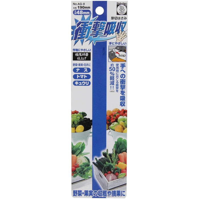 Saboten Shock Absorbing Bud Cutting Scissors 48mm AG-8 Stainless Steel Blade NEW_5